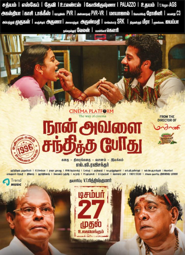 Naan Avalai Sandhitha Pothu review