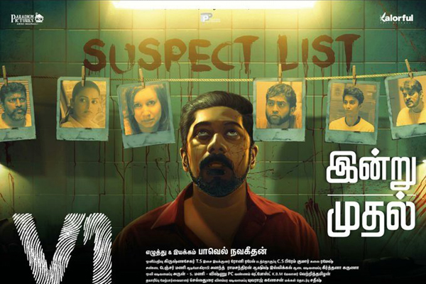 V1 Murder case review rating