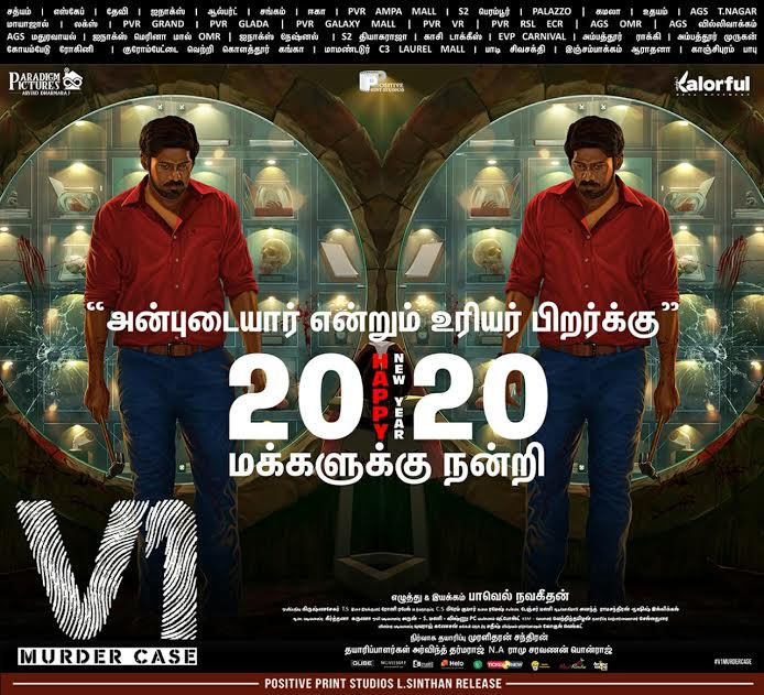 V1 Murder case team celebrates movie success
