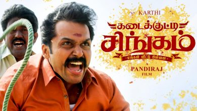 Photo of Kadaikutty Singam Official Tamil Teaser