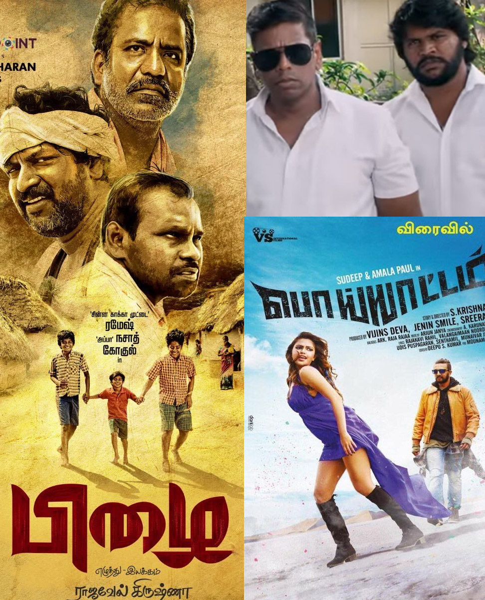 Pizhai Poiyattam and 5 movies releasing on 3rd Jan 2020