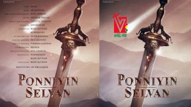 Maniratnam revealed Ponniyin Selvan Title look and Crew details